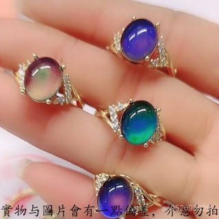 💎金福源珠寶💎玉石感溫變色情侶沙金開口變色新款戒指活口調節指環首飾水晶戒指 寶石戒指 鈦鋼戒指 鑽石戒指