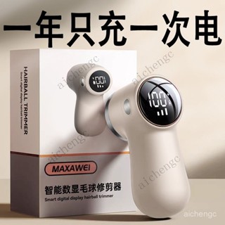【臺灣出貨】脫毛機 去毛球機 小米有品毛球修剪器 去球神器 剃毛器 充電式 家用脫毛機 衣服吸毛去毛