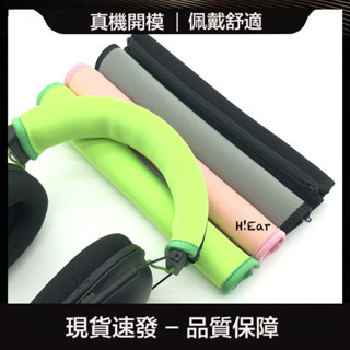 適用Razer雷蛇北海巨妖V2 V3 黑鯊V2X PRO 耳機頭樑保護套 橫樑墊-