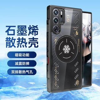 免運 臺灣出貨 小米手機殻 適用紅魔10Pro手機殻新款8/9Pro+石墨烯散熱保護套全包防摔電競殻 FLOD