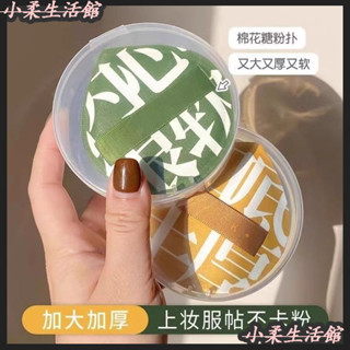 🌸臺灣發貨🌸棉花糖粉色魚海棠氣墊粉撲專用底液兩用精美套裝推薦餅幹納盒粉撲收納盒 美妝蛋收納架