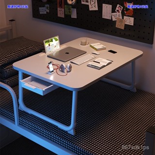 【全網最低價 免運】床上書桌可折疊小桌宿捨電腦桌上鋪小桌 折疊桌 床上折疊桌 陞降書桌 懶人桌 書桌 床上桌 折疊電腦桌