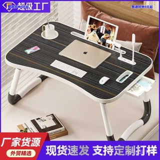 【全網最低價 免運】床上書桌折疊小桌子宿捨書房學生學習桌 折疊桌 床上折疊桌 陞降書桌 懶人桌 書桌 床上桌 折疊電腦桌
