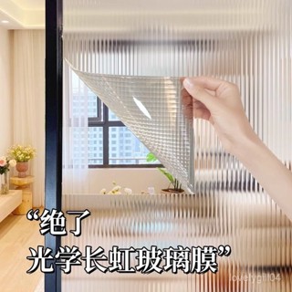 🌸臺灣下殺價🌸長虹隱私玻璃貼膜透光不透明衛生間浴室門防窺防走光窗戶玻璃貼紙 7WZZ