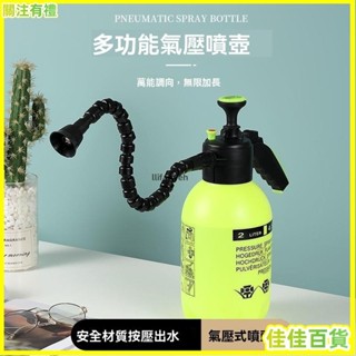 臺灣熱賣🌟噴壺 氣壓式 高壓噴壺 澆花噴霧瓶 灑水壺 澆花壺 園藝噴瓶萬向長杆可彎曲無死角澆花消毒打藥清潔灑水高壓噴