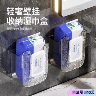 桃園快速🚚冰川紋輕奢壁掛紙巾盒 洗手間溼巾盒 免打孔洗臉巾收納盒浴室抽紙盒 浴室衛生紙收納盒 無痕式面紙盒W5/11