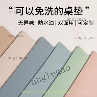 皮革書桌墊防水桌布寫字臺學生兒童電腦學習桌專用課桌墊子 鎖邊皮革桌墊 書桌墊 辦公桌墊 電腦桌墊 學生書桌墊滑鼠墊