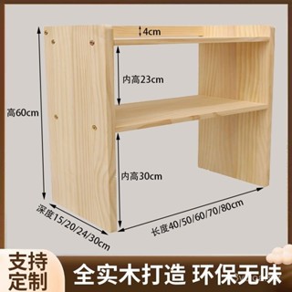 ❤盧竹出貨❤【5622人收藏】全實木桌麵置物架簡易收納架闆定製木架辦公室桌上置物架多層書架桌上收納