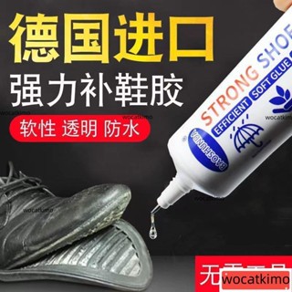 ✨新品特惠✨萬能補鞋膠水強力膠鞋廠專用膠修鞋匠樹脂軟膠防水鞋膠皮鞋運動鞋戶外腳踏車機車ins日韓風 FQWZKPP