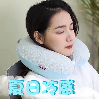 記憶棉冷感U型枕 康樂屋冰絲護頸枕 涼感簡約慢迴彈頸枕臺灣賣家