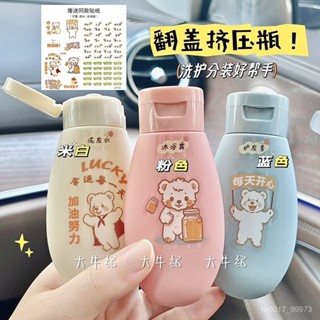 分裝瓶✨香水分裝瓶 塑膠分裝瓶 精油瓶 噴霧瓶 擠壓霧化瓶 洗麵乳分裝瓶 旅行分裝瓶 化妝品分裝瓶 蓋翻蓋 乳液分裝