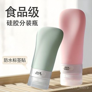 分裝瓶✨分裝袋 噴霧瓶 香水分裝瓶 塑膠分裝瓶 按摩油瓶 乳液化妝品擠壓瓶 掀蓋 軟管 蓋翻蓋 旅行分裝袋 擠壓瓶