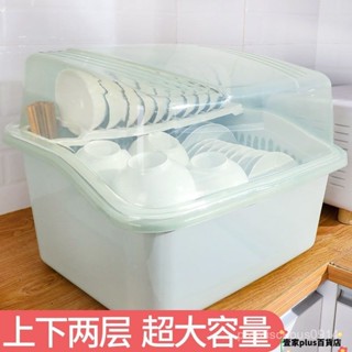 ✨臺灣出貨✨好評家用裝碗筷收納盒放碗箱瀝水帶蓋碗盤置物架子廚房碗碟收納架碗櫃碗碟架 廚房收納 瀝水架 碗碟收納