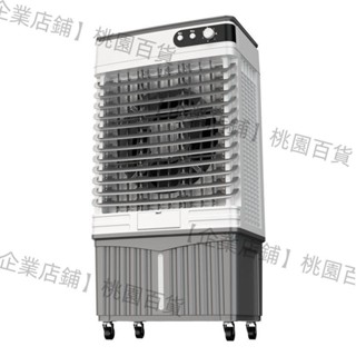 【企業店鋪】先鋒大型工業蒸發式冷風機水冷空調扇電風扇家用加水製冷工廠商用