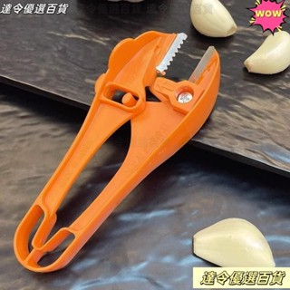 ❣桃園熱銷❣廚房快速多功能扒蒜去皮剝蒜皮神器工具剝蒜剝大蒜手動剝蒜器夾子