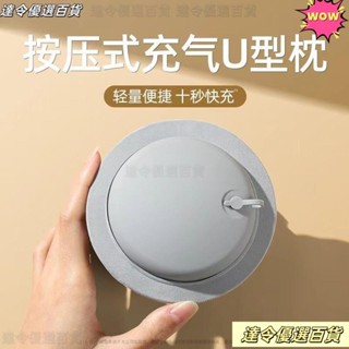 ❣桃園熱銷❣植絨便攜式u型枕u型枕充氣式枕頭便攜坐車飛機護脖旅行神器u型枕