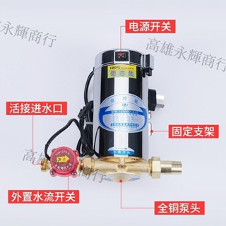 熱賣、競玲家用全自動自來水泵太陽能熱水器靜音小型水泵管道220v加壓泵