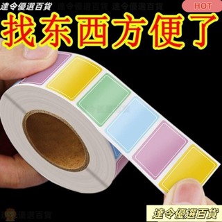✨臺灣熱賣✨彩色標簽貼紙防水寫字不留膠自便簽不幹膠口取姓名記號