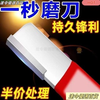 ✨臺灣熱賣✨磨刀神器安全磨刀器快速磨刀器開刃器傢用磨刀器磨刀石快速磨刀器開刃工具磨刀萬用磨刀器