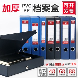 ❤盧竹出貨❤【9800人好評】PVC加厚檔案盒紙闆檔案盒帶壓夾a4收納盒人事檔案財務憑證盒批髮桌上00