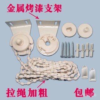💯臺灣出貨💯免運💯窗簾捲簾配件老式鐵頭捲拉式捲軸拉鏈拉繩拉珠手拉陞降式滑輪客廳 CNUS