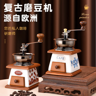 🔥損壞包賠 免運🔥複古磨豆機手搖咖啡豆研磨機家用小型手磨咖啡機現磨手衝磨粉