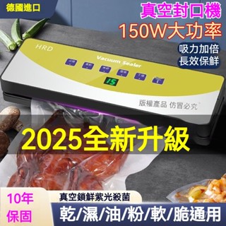 家用真空機 德國進口全自動真空封口機 家用保鮮食品包裝機 食品真空機 食品真空封口機 PWNO