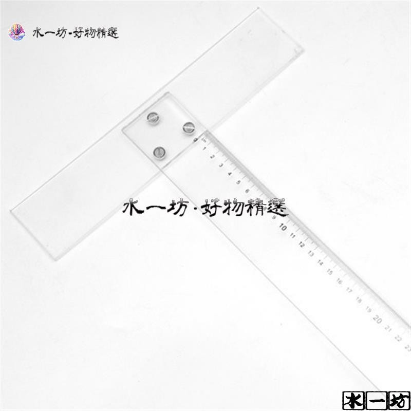 🔥丁字尺🔥 玻璃工具尺 T型直角尺 丁字尺 塑料 雙刻度 準確 玻璃