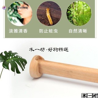 🔥掛衣桿🔥 🔥30天熱銷1892件]實木衣櫃 掛衣桿 櫃內免打孔 晾衣桿 香樟木防蟲橫桿子櫸木掛衣服木條