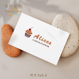 阿瑪塔客製 名片 簡約ins風 小眾名片 免費設計 訂製雙面高檔清新創意烘焙蛋糕卡片明信片 優惠券 代金券 極簡高畫質印o