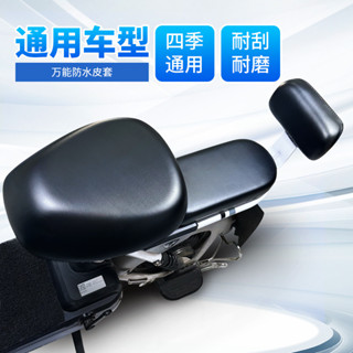 📣爆款推薦📣電動車坐墊套坐墊罩機車坐墊套摩託車座套皮革防水防曬電瓶車坐包套踏闆摩託車彈力通用防雨罩 2KQR
