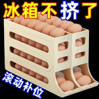 🍑限時下殺價🍑.自動滾動蛋架,30個網格大容量冰箱雞蛋收納盒:,實用專用塑膠節省空間滾蛋置物架廚房ｑｑｑ