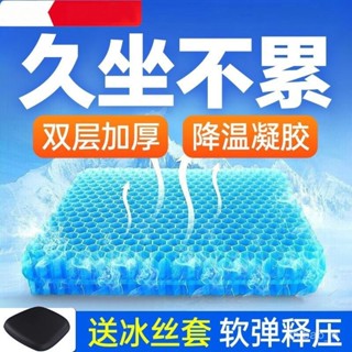 🔥店長推薦🔥加厚凝膠坐墊夏季椅子辦公室久坐蜂窩透氣椅墊 矽膠冰涼墊 蜂巢凝膠坐墊 散熱透氣屁墊 汽車坐墊 學生坐墊