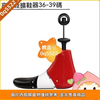 桃喜兒🎀調式撐鞋器擴鞋器 鞋撐 撐鞋器 楦鞋器 鞋楦 撐大鞋子 鞋子撐大器 磨腳 撐寬鞋 適用多鞋🎊0q5522