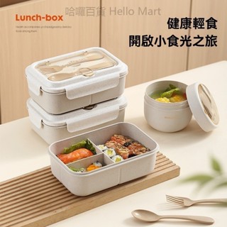 【臺灣出貨】飯盒可進微波爐上班族便當盒女生輕食減脂分隔午餐盒學生