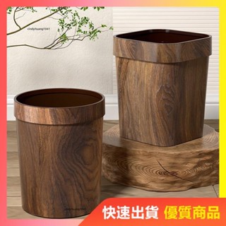桃園快速🚚復古仿木紋垃圾桶 大號垃圾桶 無蓋垃圾桶衛生間廢紙簍 家用廚房客廳塑膠垃圾筒 帶壓圈W5/12