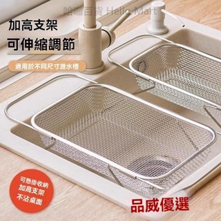 【臺灣出貨】不鏽鋼 可伸縮 瀝水籃 洗菜盆 水池置物架 廚房 洗碗碟 盤瀝水架 水槽架子