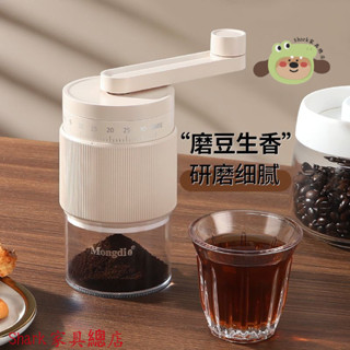 Shark傢俱/【靜音磨豆】Mongdio手搖磨豆機咖啡豆研磨器外調手動磨豆器手磨咖啡機磨粉器