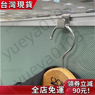 臺灣發貨✨ 洞洞板掛鉤 辦公室屏風間斷掛鉤 掛排插掛衣服掛包包掛檔案掛洞洞板掛收納筐