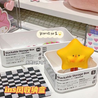 桃園發貨【1.4萬人好評】ins風收納盒簡約塑膠收納盒可疊加學生宿捨大容量文具化妝品抽屜