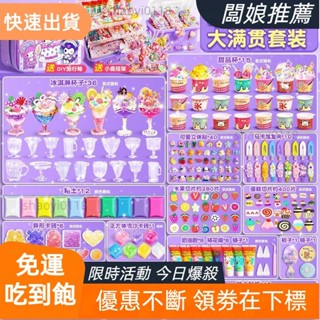 【店主推薦】新品兒童奶油膠冰淇淋杯 diy甜甜杯 女孩手工玩具 模擬冰淇淋杯 估卡古卡套裝 咕卡禮盒 咕卡盤 咕卡貼紙