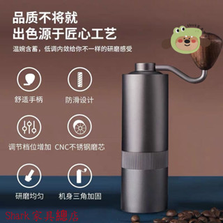 Shark傢俱/手搖咖啡磨豆機 家用手衝 意式咖啡研磨 現磨 全自動CNC美式便攜