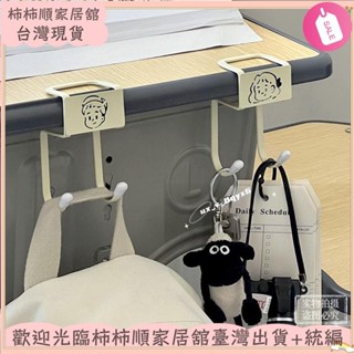 🌱臺灣暢銷+統編🌱書包掛鉤桌邊掛書包的學生教室課桌收納置物架側邊可移動桌面神器XAY