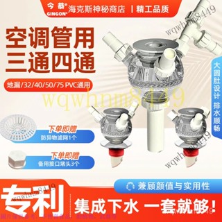 空調管下水管排水管地漏三通PVC管四通洗衣機水池迷你洗衣機接頭排水地漏接頭 洗衣機地漏蓋 排水孔蓋排水轉接頭 三通地漏蓋