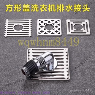 洗衣機排水管地漏蓋專用接頭下水管下水道三通兩用防反水溢水洗衣機排水孔蓋 深水接頭 地漏 兩用排水孔蓋 排水彎頭 接頭