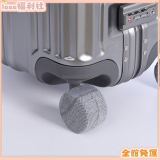 臺灣出貨/免運✨♛輪子固定器♛ FaSoLa 桌椅腳套 行李箱輪子保護套耐磨減震防滑靜音輪子套椅子套