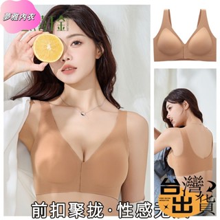 💕全店免運💕M-6XL 前扣式無痕內衣 大尺碼 無鋼圈 一片式固定杯 聚攏 上託 收副乳 防下垂 包覆內衣 調整型內