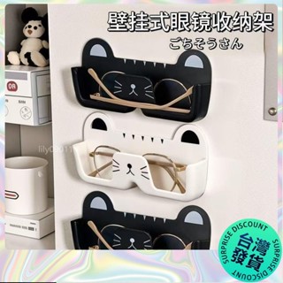 【🔥臺灣發貨🔥】壁掛貓咪眼鏡收納床頭浴室太陽鏡墨鏡陳列道具可愛眼鏡框展示架