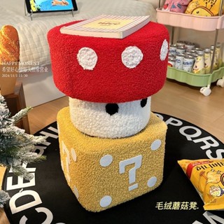 🍑限時下殺價🍑家用羊羔絨實木矮凳 蘑菇換鞋凳 客廳創意骰子坐墩凳子 闆凳ｑｑｑ