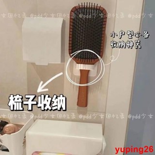 浴室置物架 浴室收納 化妝品收納盒 鏡櫃收納盒 化妝品口紅置物架 小紅書同款多功能掛鉤免打孔粘膠梳子眼鏡架ins雨傘鑰匙
